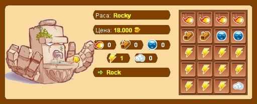 Dino RPG - Rocky - прокачка